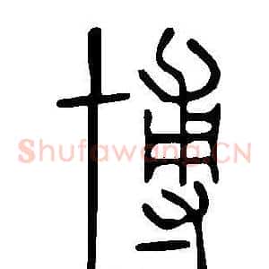 博