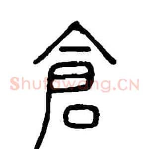 仓
