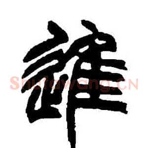 進