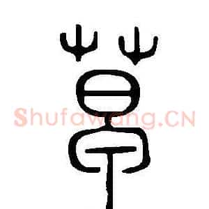 草