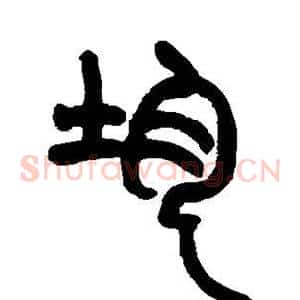 均