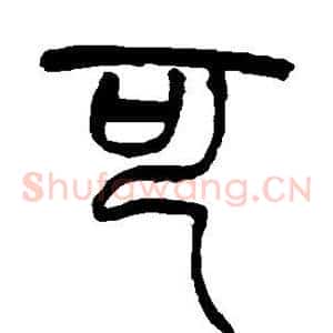 可