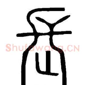 長