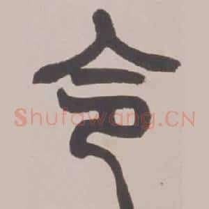 令