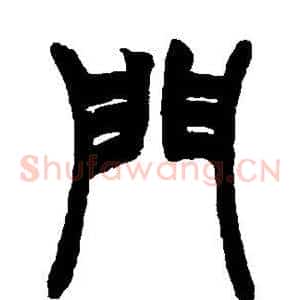 门