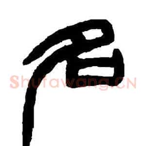 名