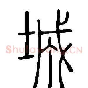城