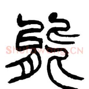 能
