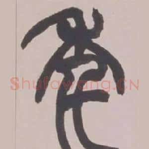 年