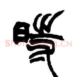 时