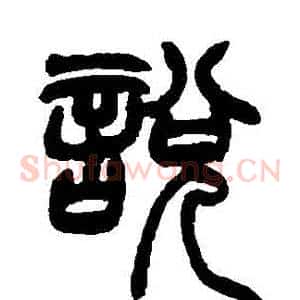 説