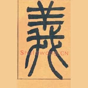 義