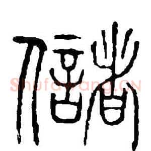 储