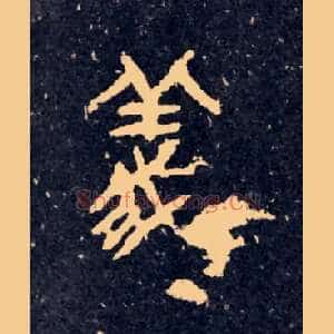 義