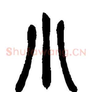 小