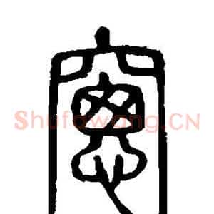 窗