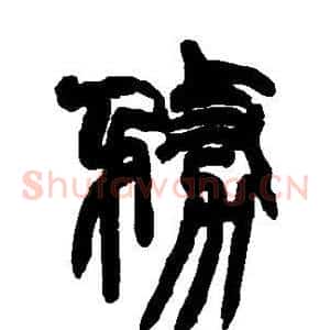 务