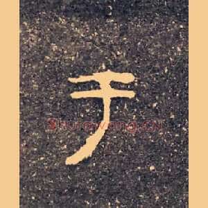于