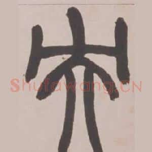 央