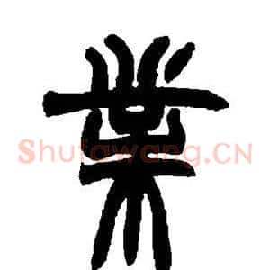 业