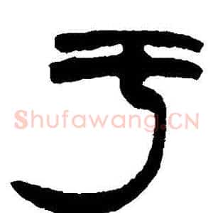 於