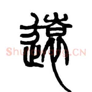远