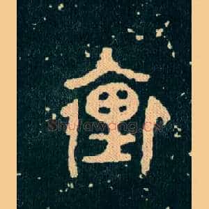 裡