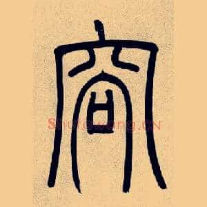 容