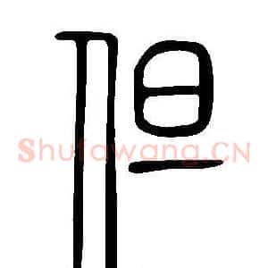 但