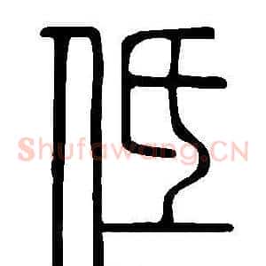 低