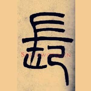 長
