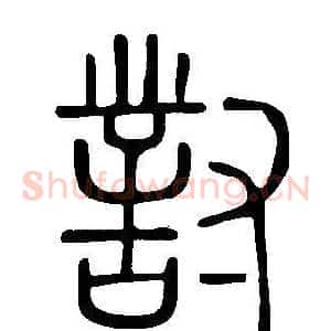 對