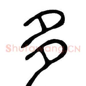 多