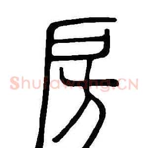 房