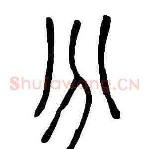 分