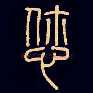 您
