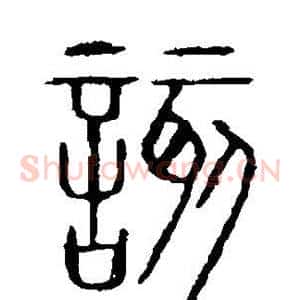 该