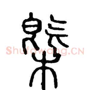 概