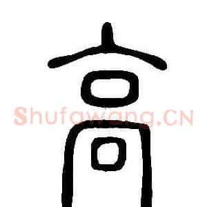高