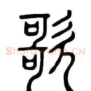 歌