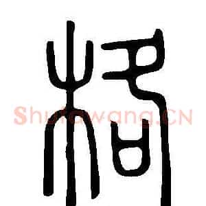 格