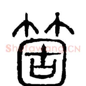 个