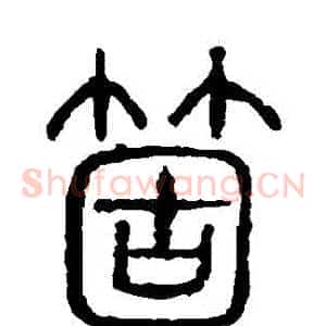 個