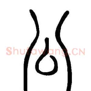 公
