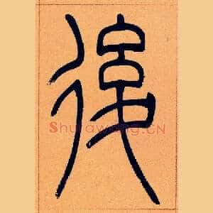 後