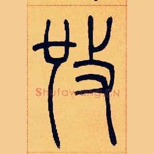施