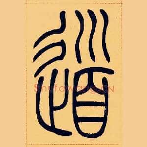 道
