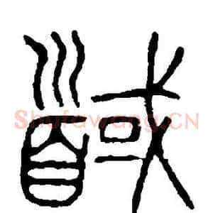 馘