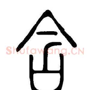 含