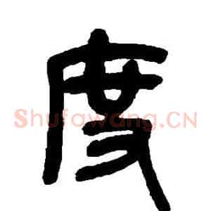 度